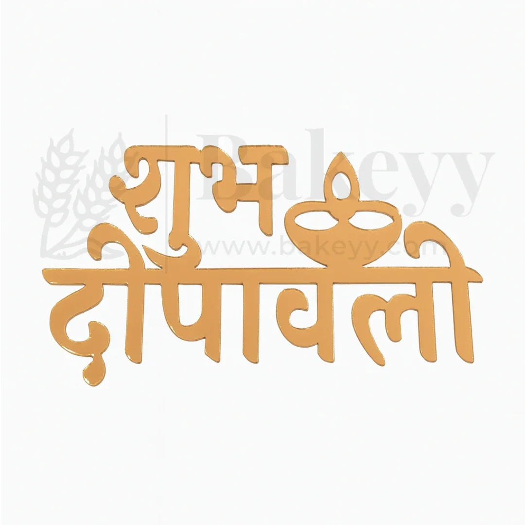 4 Inch| Happy Diwali Topper D3- Self Adhesive| 1 Piece