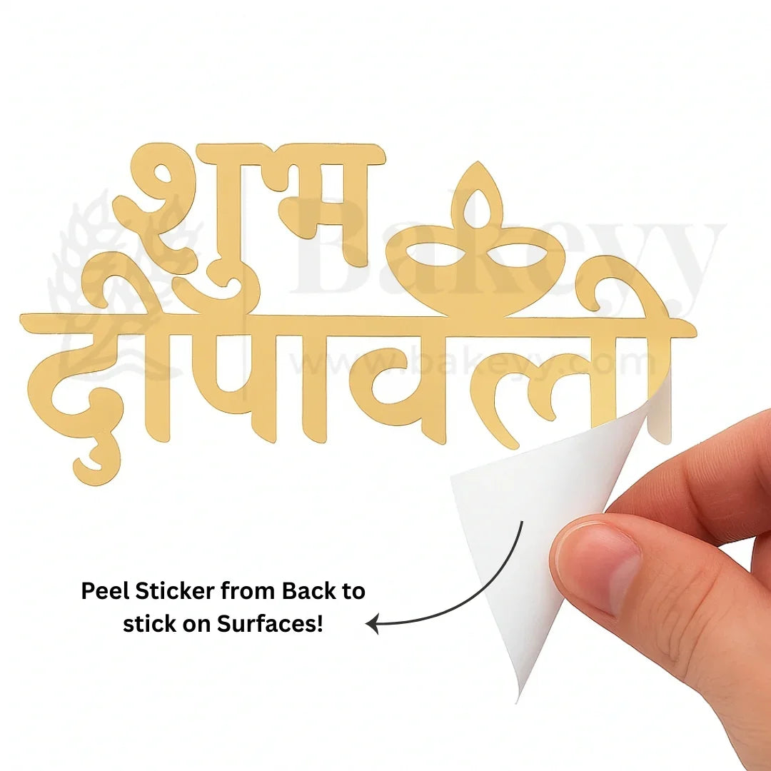 4 Inch| Happy Diwali Topper D3- Self Adhesive| 1 Piece