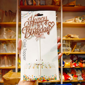 8.5 Inch | Metallic Rose Gold Happy Birthday Cake Topper with Ribbon | Metallic Rose Gold | 1 Piece